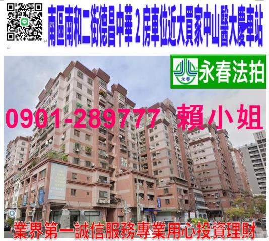 台中法拍大樓-0