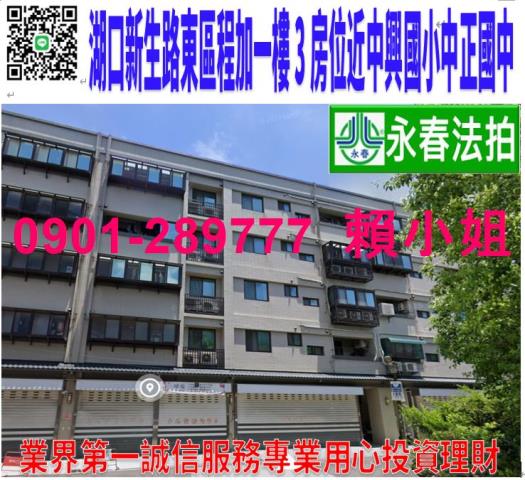 新竹華廈法拍-0