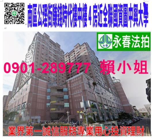 台中南區大樓法拍-0