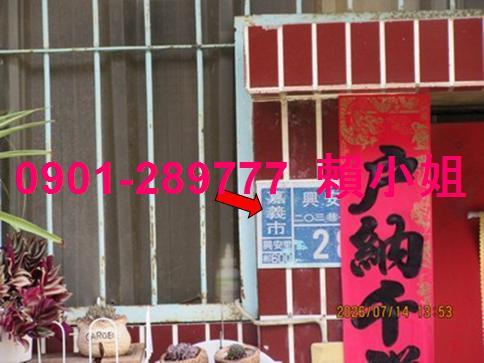 嘉義東區法拍透天-3