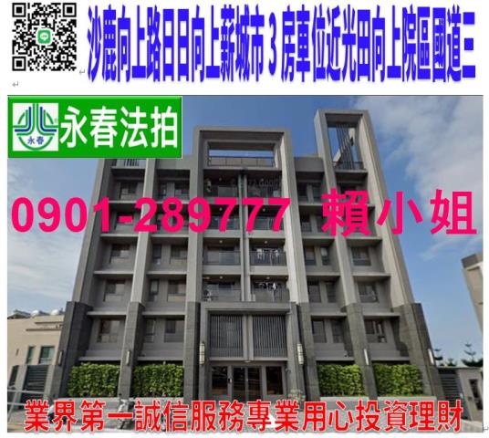 台中沙鹿法拍華廈-0