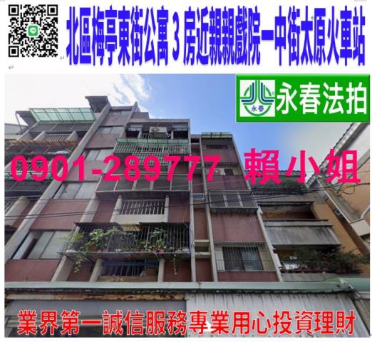台中北區公寓拍賣-0