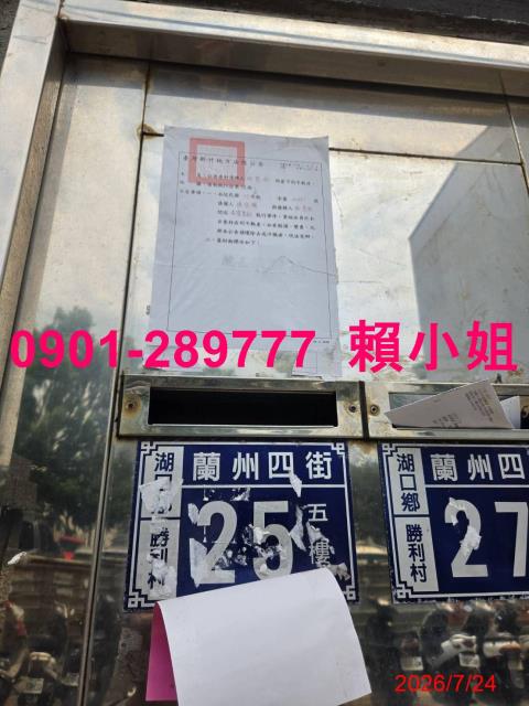 新竹湖口法拍華廈-3