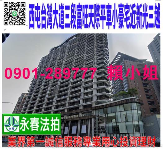 西屯大樓法拍-0