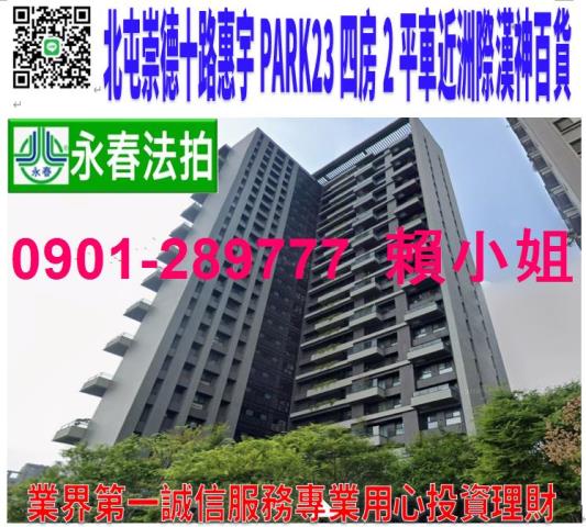 台中北屯大樓法拍-0