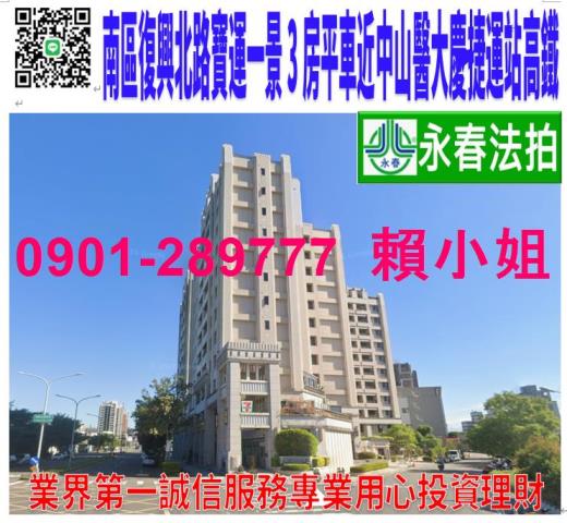 台中南區法拍大樓-0