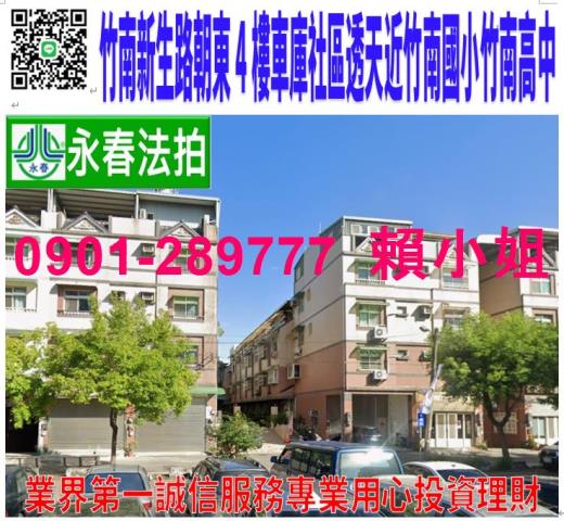 竹南法拍透天-0
