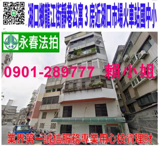 湖口華廈法拍-0