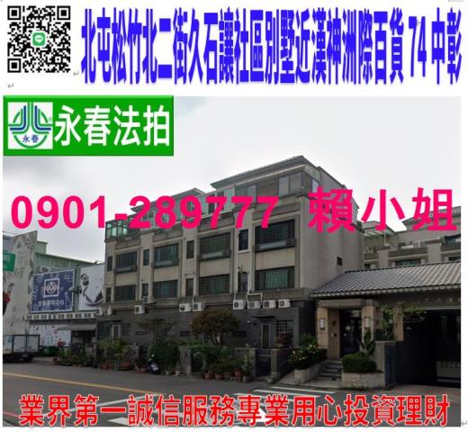 台中法拍透天-1