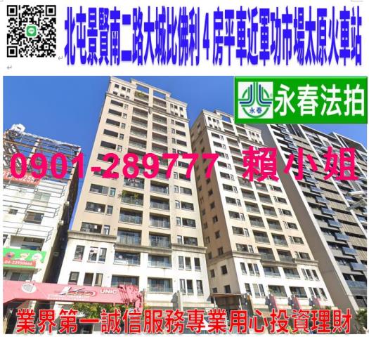 台中北屯法拍大樓-0